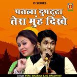 Patla Dupatta Tera Munh Dikhe