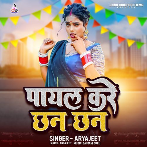 Payal Kare Chan Chan