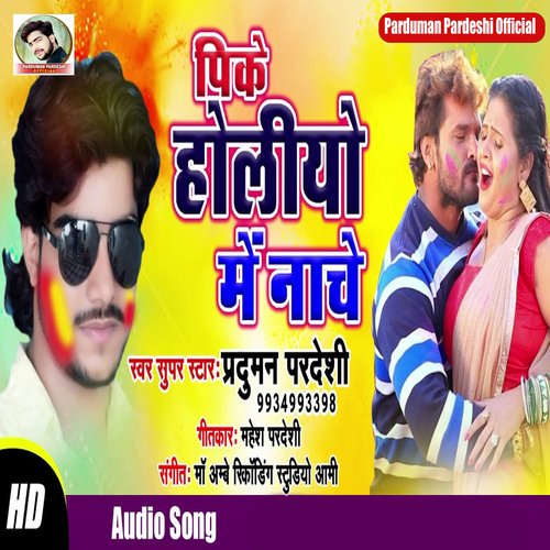 Pike Holiyo Pike Nache (Bhojpuri Song)