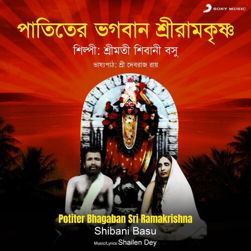 Potiter Bhagaban Sri Ramakrishna