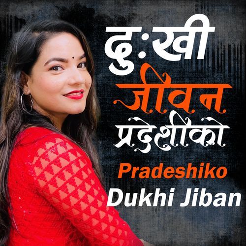 Pradeshiko Dukhi Jiban cover art