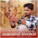 Prati Madida Hudugina Mariyaka Kudiyuda Kalatena