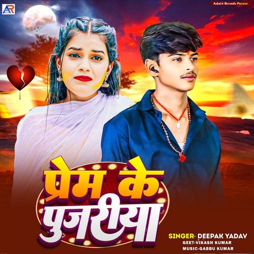 Prem Ke Pujariya