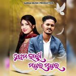 Prema Bhari Madhur Madhura Singer Surya Kiran