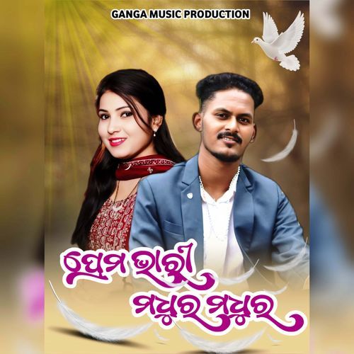 Prema Bhari Madhur Madhura Singer Surya Kiran