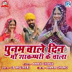 Punamvale Din Maa Shakmbhari Ke Chala