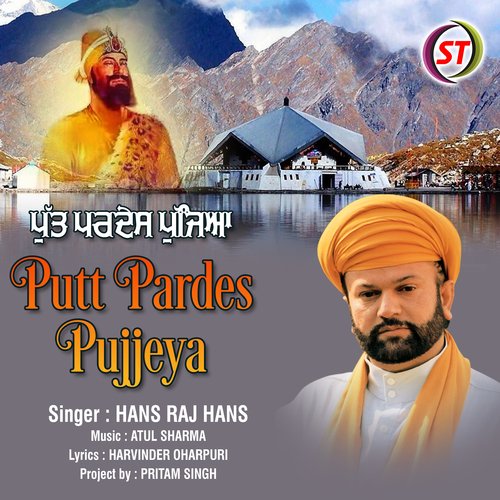 Putt Pardes Pujjeya (Panjabi)