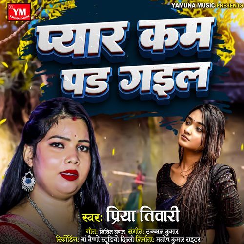 Pyaar Kam Pad Gail
