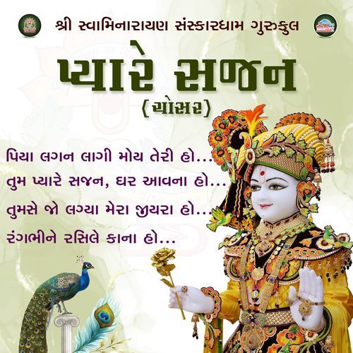 Pyare Sajan (Chosar)