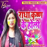 Radha Krishna Ke Holi