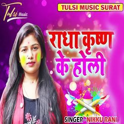 Radha Krishna Ke Holi