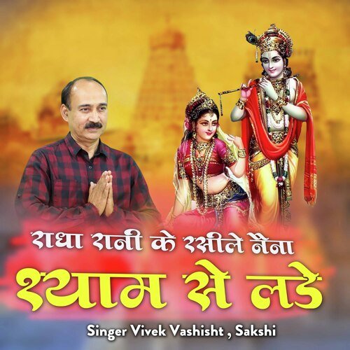 Radha Rani Ke Raseele Naina Shyam Se Lade