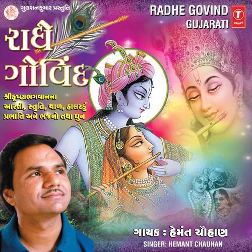 Radhe Govind