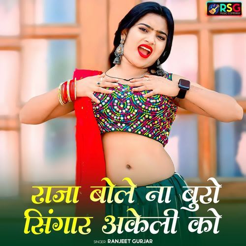 Raja Bole Na Buro Singar Akeli Ko