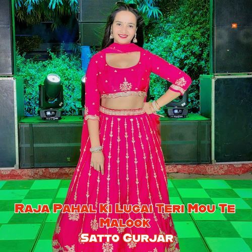Raja Pahal Ki Lugai Teri Mou Te Malook