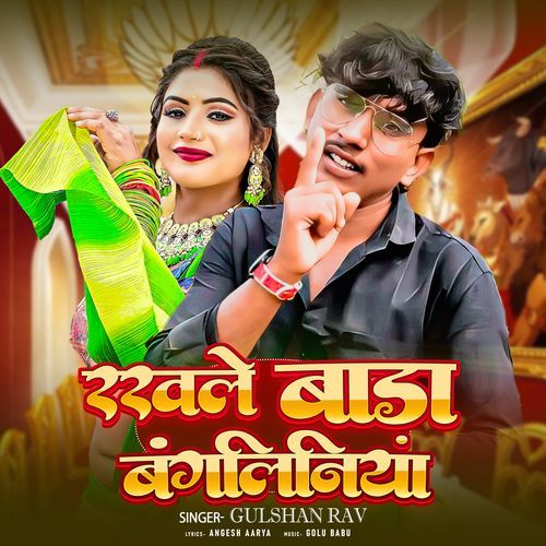 Rakhle Bada Bangliniya