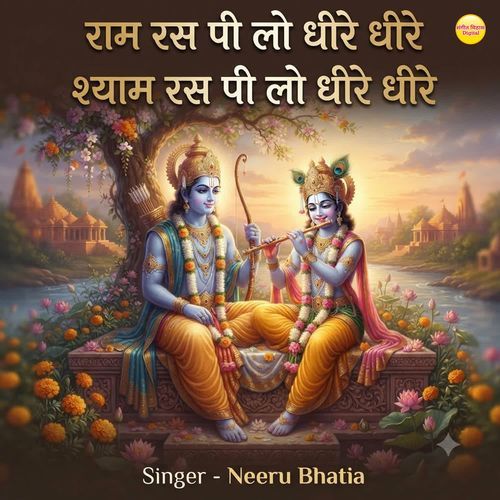 Ram Ras Pilo Dhere Dhere Shyam Ras Pilo Dhere Dhere