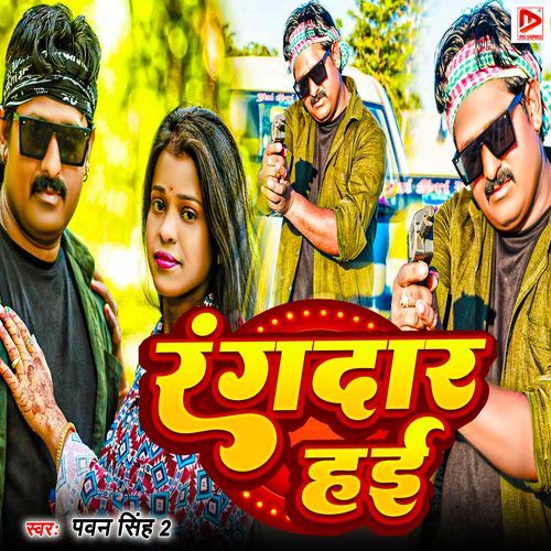 Rangdar Hai
