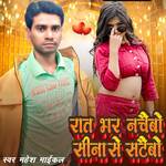 Rat Bhar Nachaibo Sina Se Sataibo