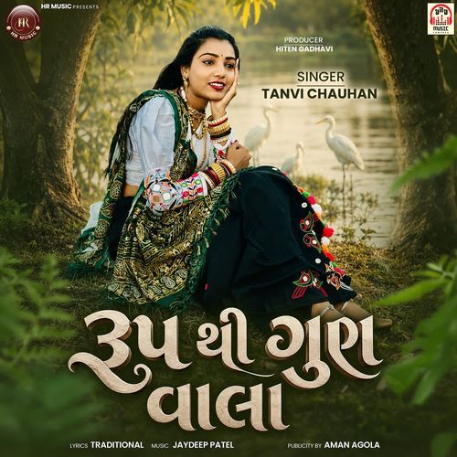Rup Thi Gun Vala