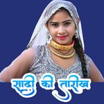 Sadi Ki Tarikh
