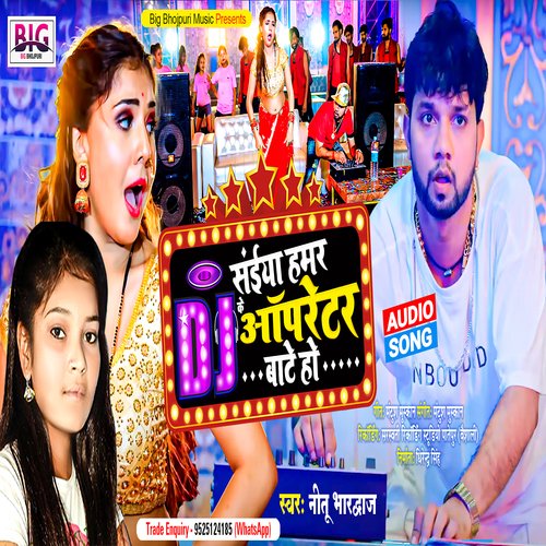 SAIYAAN HAMAR DJ KE OPERATOR BATE HO (Bhojpuri)