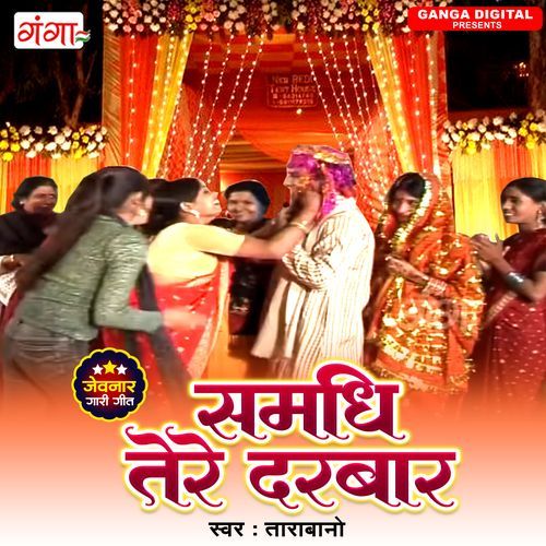 Samdhi Tere Darbar (Original)