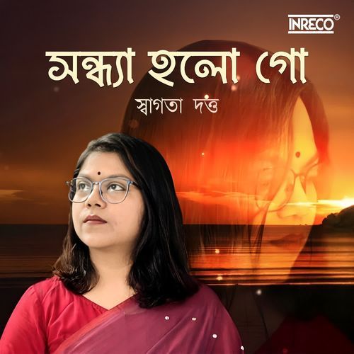 Sandhya Holo Go