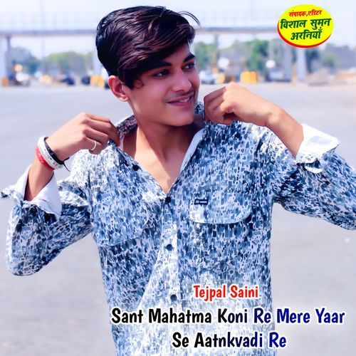 Sant Mahatma Koni Re Mere Yaar Se Aatnkvadi Re