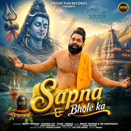 Sapna Bhole Ka