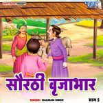 Saurthi Brijabhar Vol - 5