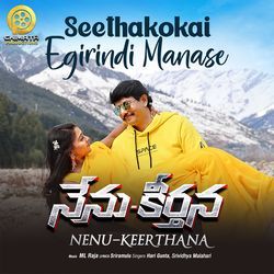 Seethakokai Egirindi Manase Nenu-Keerthana-Bi8mWR5dUh4