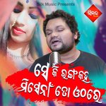 Seki Ranga Kaha Misena To Othare