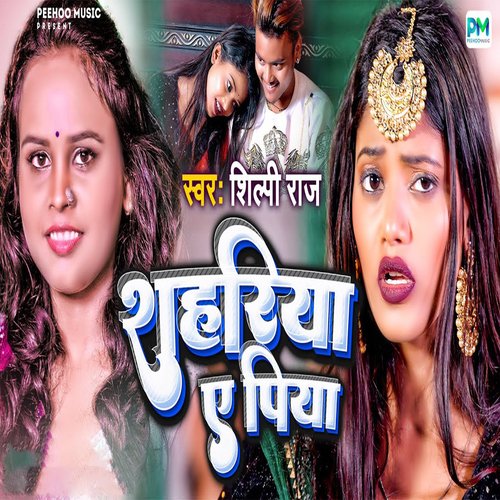 Shahariya Ae Piya cover art