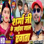 Sharma Ji Hai Rel Diya Jayega