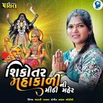 Shikotar Mahakali Ni Mithi Maher
