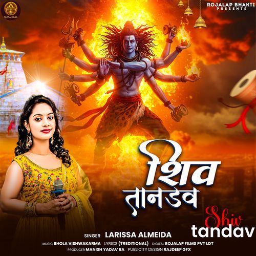 Shiv Tandav Stotram