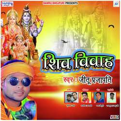 Shiv Vivah-FVojaD1Tbwo