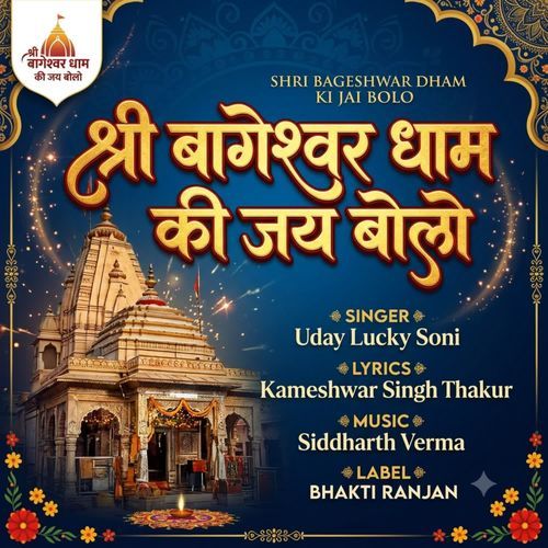 Shri Bageshwar Dham ki Jai Bolo