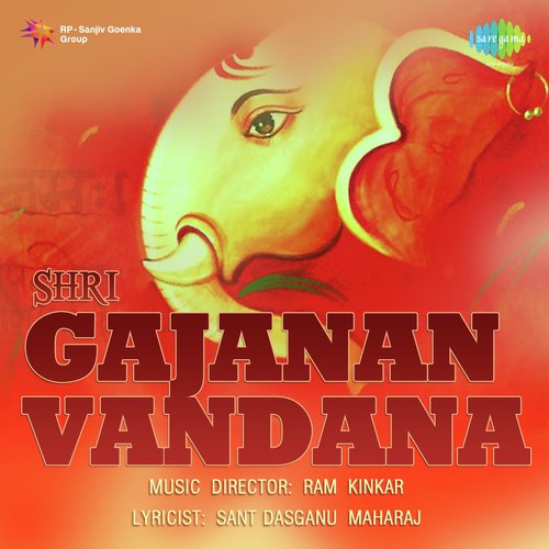 Shegaonvicha Rana Gajanan - Bhajan