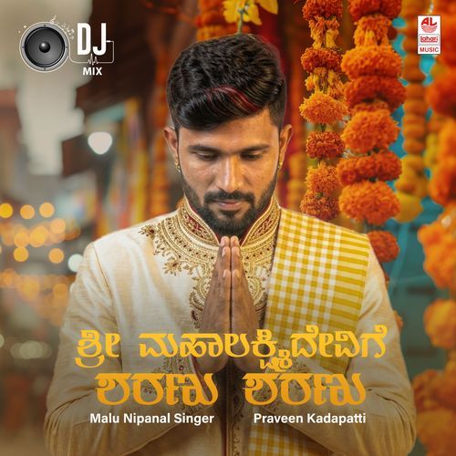 Shri Mahalaxmidevige Sharanu Sharanu Dj Remix