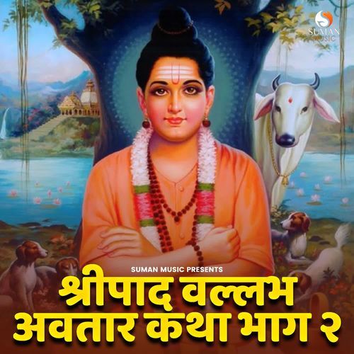 Shripad Vallabh Avtar Katha Part 2