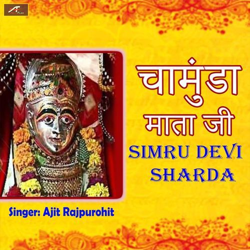 Simru Devi Sharda - Chamunda Mata ji