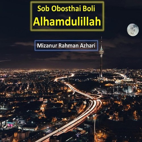 Sob Obosthai Boli Alhamdulillah