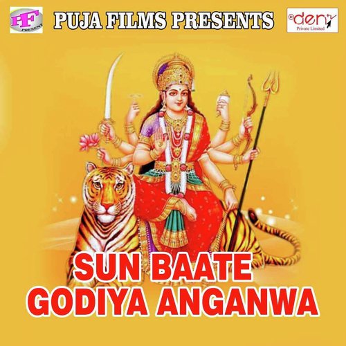 Sun Baate Godiya Anganwa_poster_image