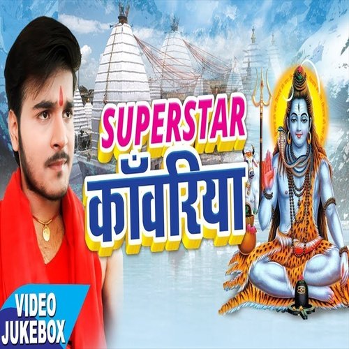 Superstar Kawariya (Bhakti Song)