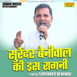 Surendr beniwal ki is ragni (Hindi)-AxoPQABjVQE