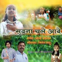 Suvana Chale Aabe