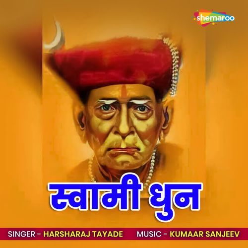 Swami Dhun