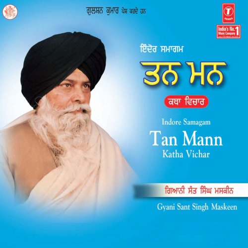 Tan Mann(Katha Vichaar)